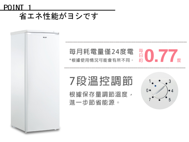 全新福利品 日本TAIGA 200L 直立式冷凍櫃