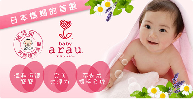 日本SARAYA-arau.baby無添加滋潤保濕乳霜50ml(原廠正貨)