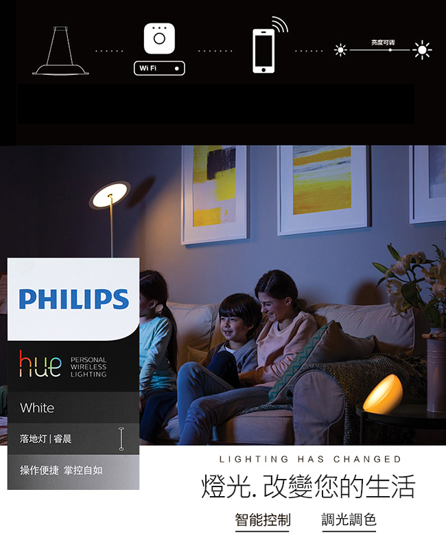 【飛利浦 PHILIPS】Hue 45040 Muscari 睿晨15W LED智能立燈