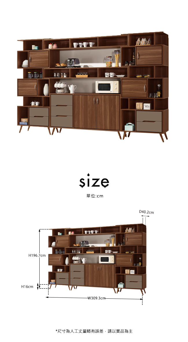 H&D 米蘭10.2尺組合櫃