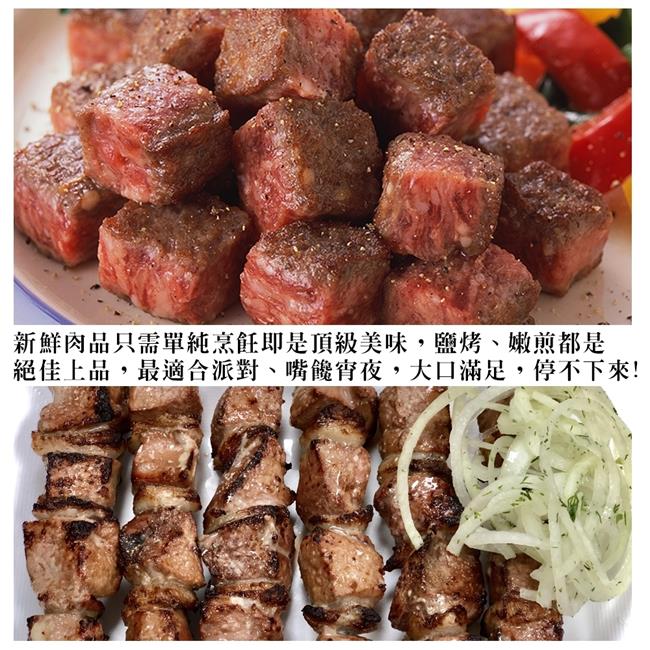 【鮮肉王國】美國Prime安格斯骰子牛10包(每包約150g)