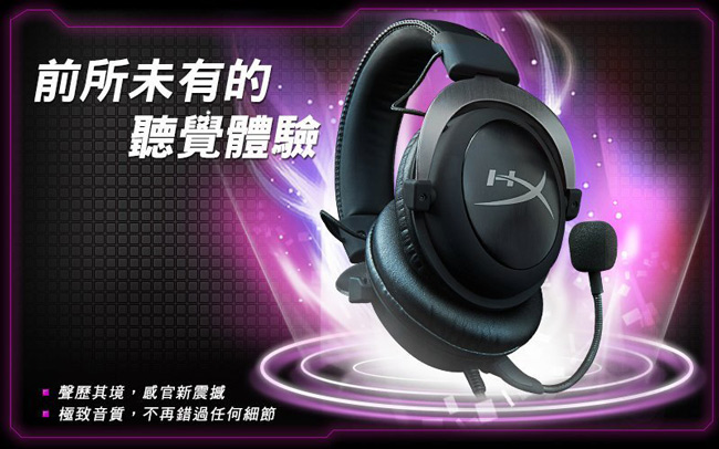 HyperX Cloud II 電競耳機《金屬灰》