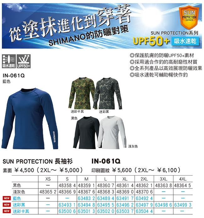 【SHIMANO】長袖防曬衣 SUN PROTECTION IN-061Q-迷彩黑