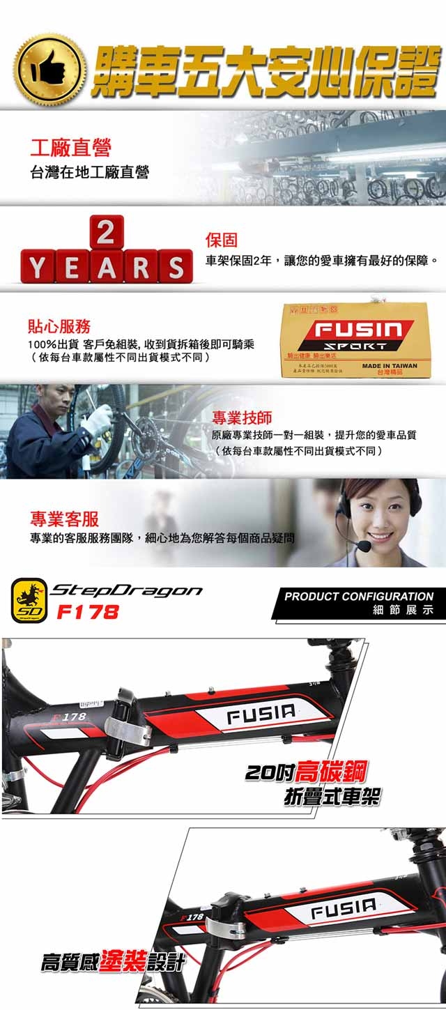 雅虎獨家款【FUSIN】炫彩生活 F178 ※ 20吋21速摺疊自行車 - DIY調整版