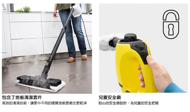 德國凱馳 Karcher SC 1 PREMIUM 旗艦款蒸氣清洗機