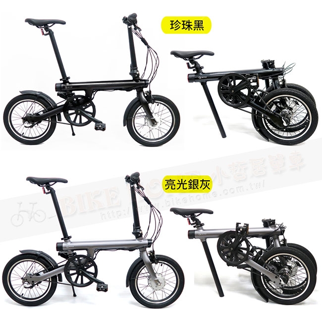 Qi CYCLE騎記 QIEF（小米升級版）16吋鋁合金電動輔助折疊自行車-珍珠黑