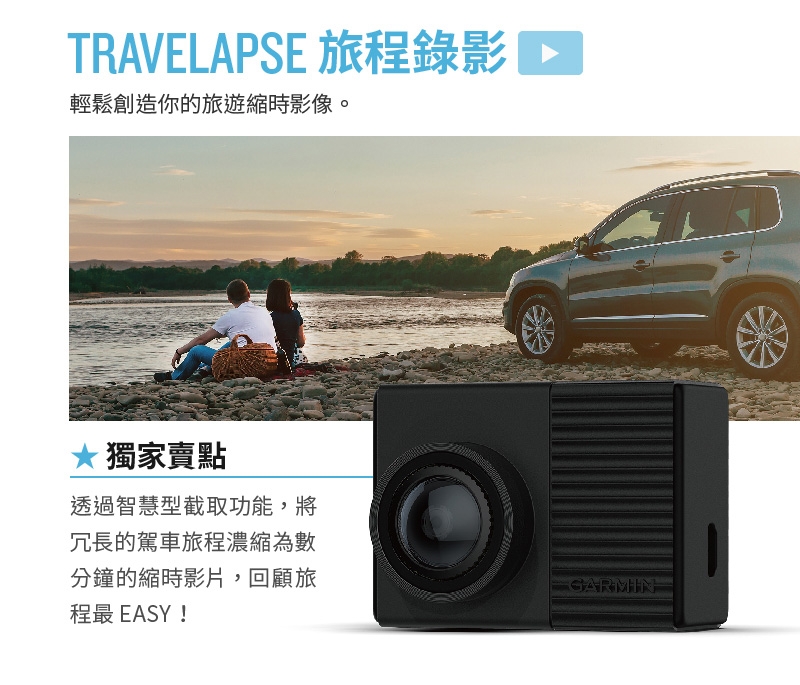 GARMIN Dash Cam 66w 1440P/180度廣角行車記錄器