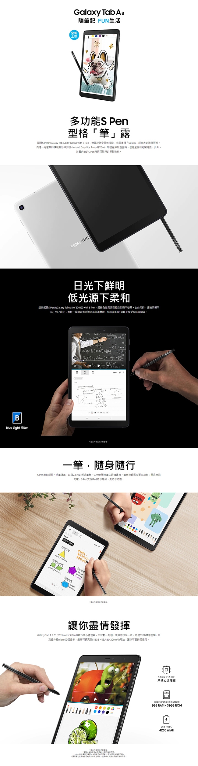 Samsung三星Galaxy Tab A(2019)8吋LTE黑(含S-Pen)