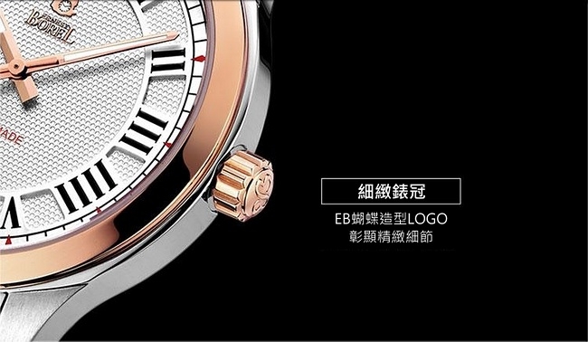 (雙11回饋)ERNEST BOREL 瑞士依波路錶 音韻系列-白色41mm