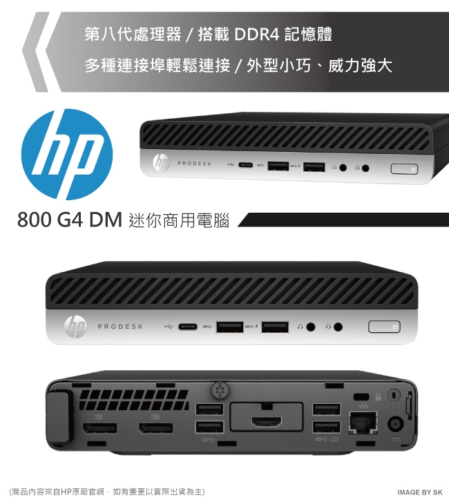 HP 800G4 DM i7-8700T/8GB/M.2-512G/W10P