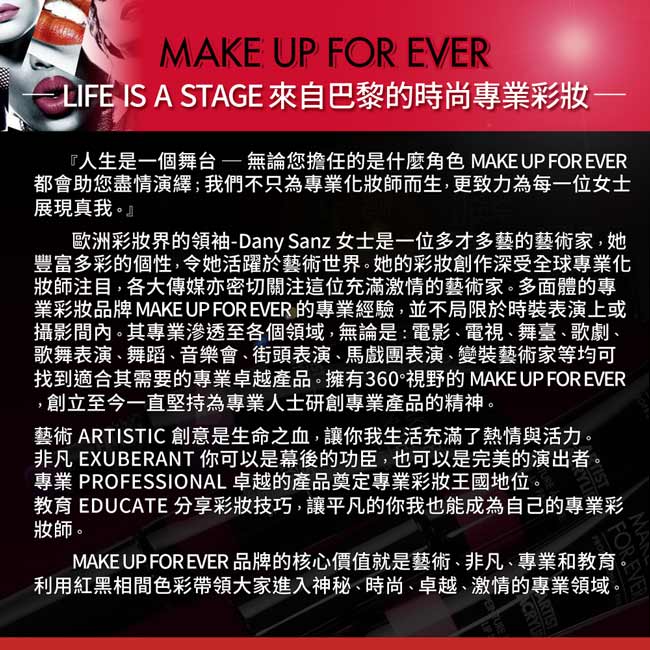 MAKE UP FOR EVER 藝術大師誘色唇拓4.5ml多色可選