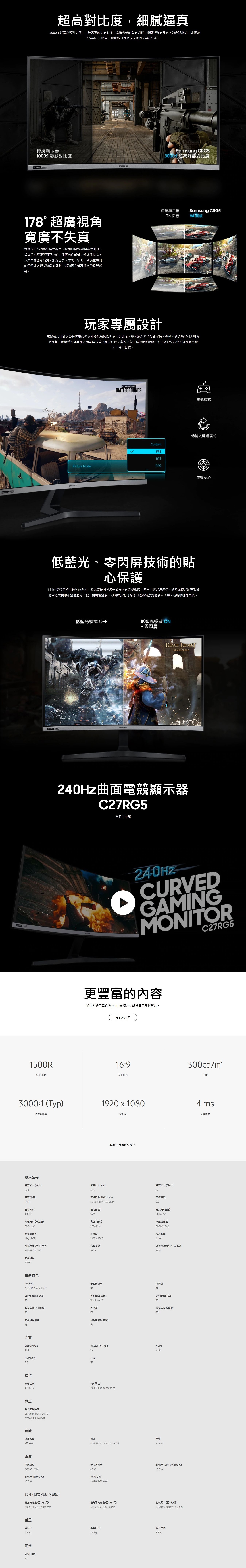 [無卡分期12期] SAMSUNG C27RG50FQC 27型 VA 240Hz曲面電競螢幕