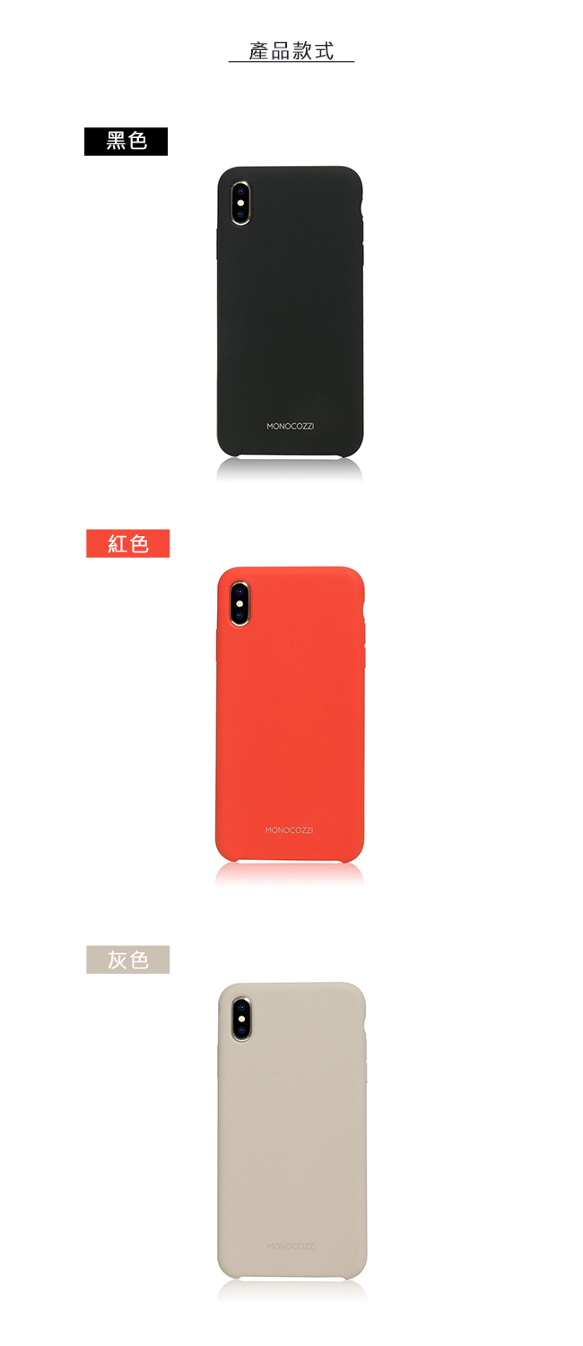 MONOCOZZI Gritty SoftTouch iPhone XS Max保護殼