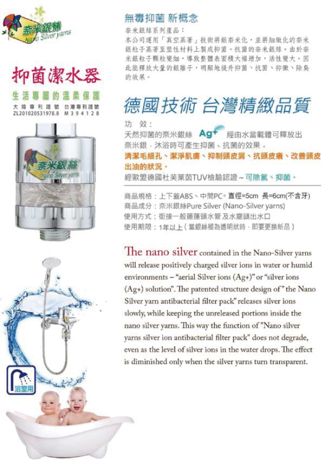 金德恩 台灣製造 Ag+奈米銀絲活性抑菌濾水器/SGS認證-專利款