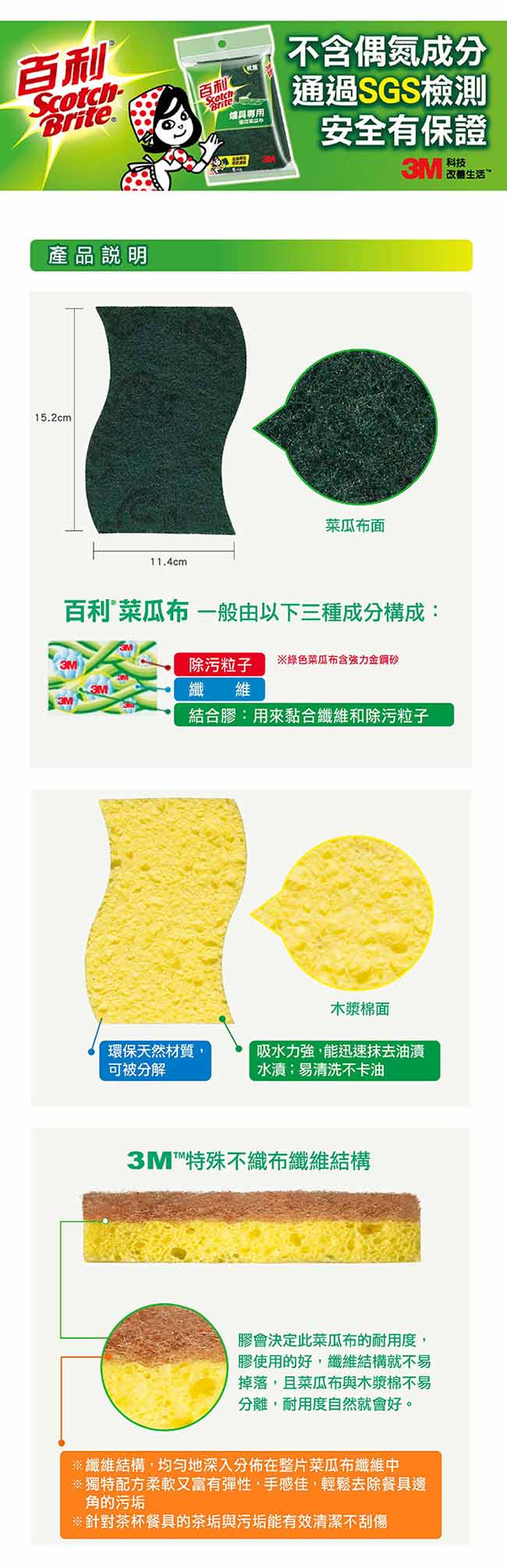 3M 百利餐廚爐具專用木漿棉菜瓜布好握型2片裝