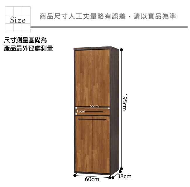 文創集 杜奧爾時尚2尺四門雙面隔間櫃/鞋櫃-60x38x195cm免組