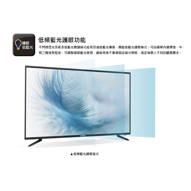 DigiKing 數位新貴55吋真４Ｋ UHD LED液晶+數位視訊盒 YC-5565