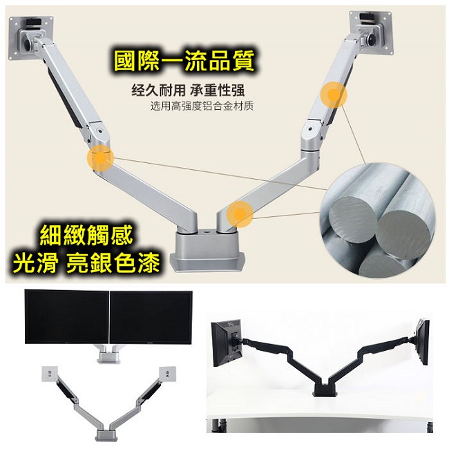 雙螢幕 升降型支架 四旋臂 氣壓升降（S203）