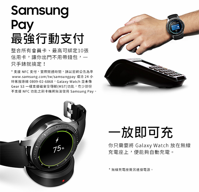 SAMSUNG Galaxy Watch 42mm 智慧手錶 玫瑰金 藍牙版