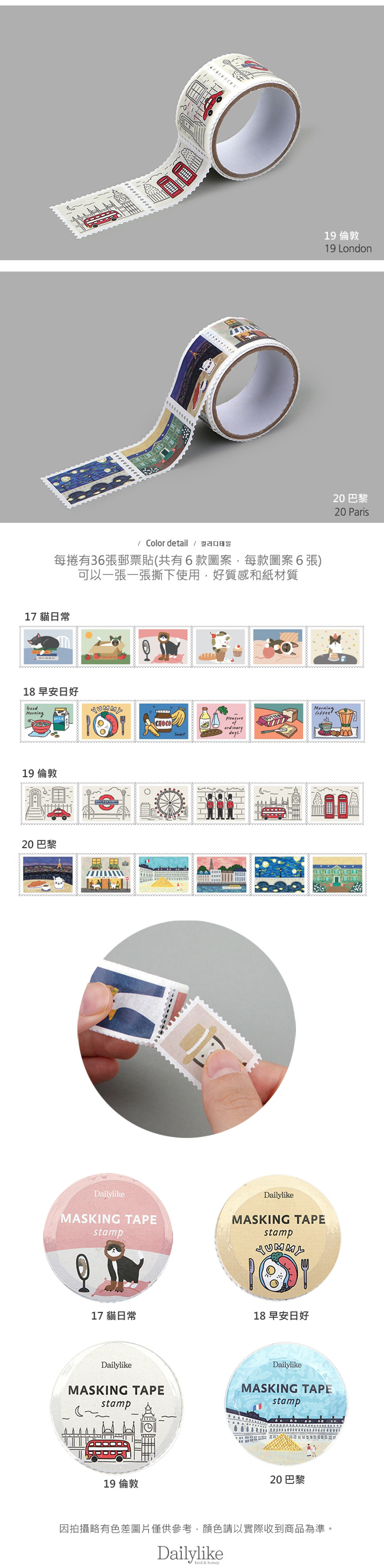 Dailylike 郵票造型紙膠帶(單捲)-17 貓日常