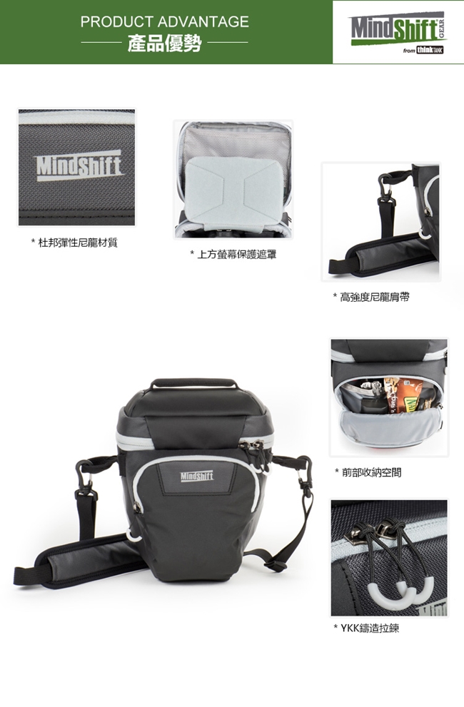 MindShift Gear曼德士 Outbound Holster 10 開拓者槍套包