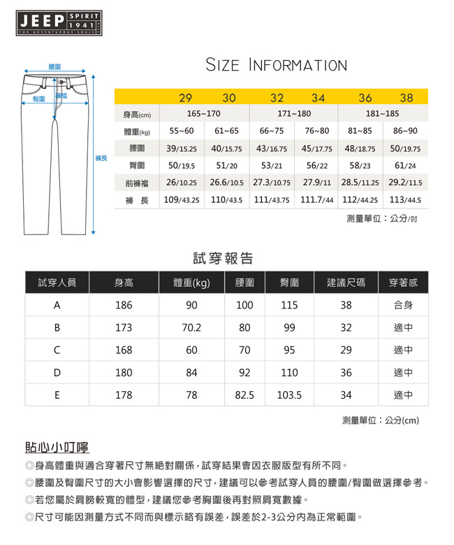 JEEP 經典隱型口袋工作褲 -藍色