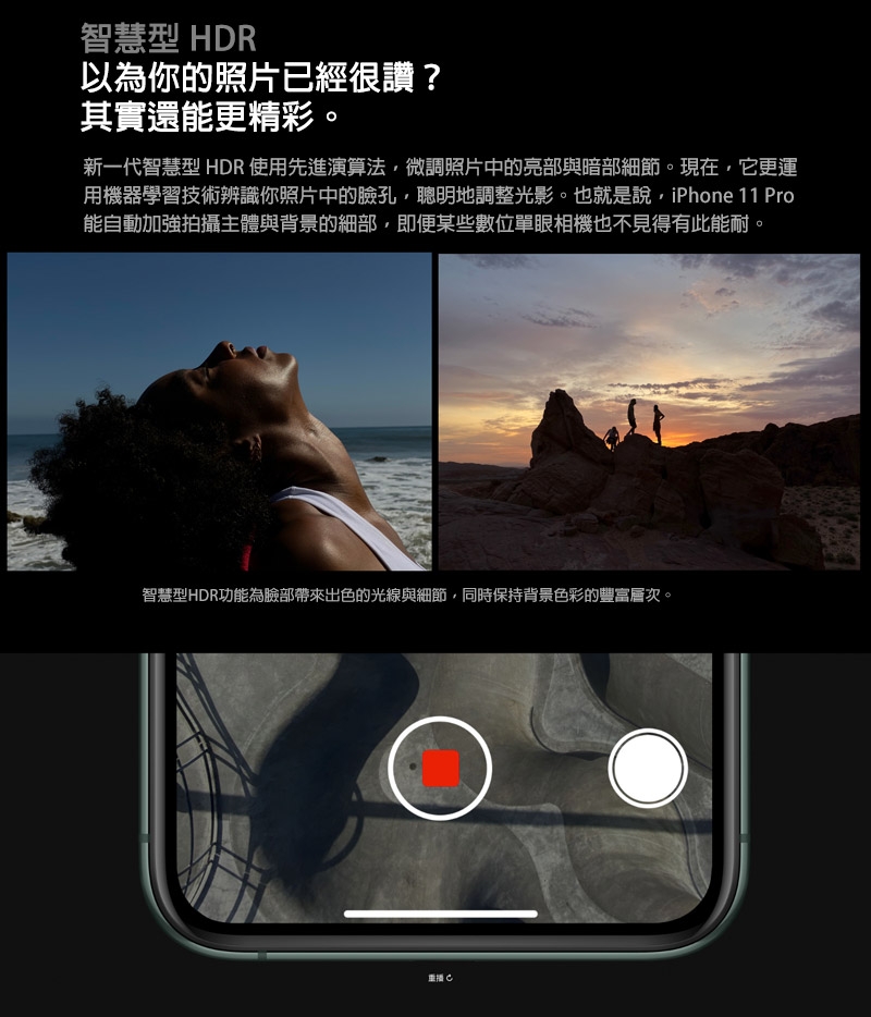Apple iPhone 11 Pro 64G 5.8吋智慧型手機