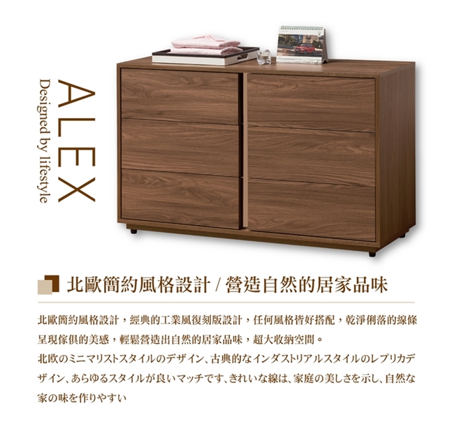 日本直人木業-ALEX胡桃木簡約121CM六斗櫃