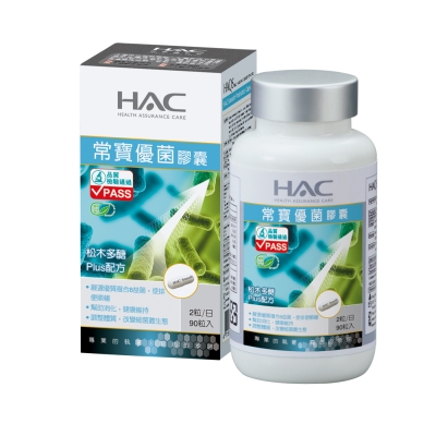 HAC 常寶優菌膠囊(90粒/瓶；3瓶組)