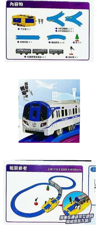 任選日本PLARAIL 鐵道王國 機場捷運樂趣組TP61886 TAKARA TOMY