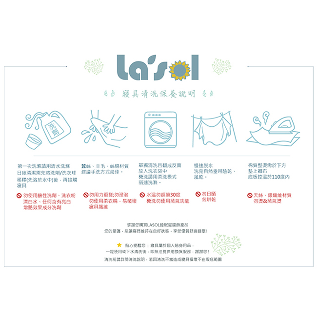 LASOL睡眠屋-100%奧地利天絲 特大兩用被床包四件組300織 薰衣草薄菏