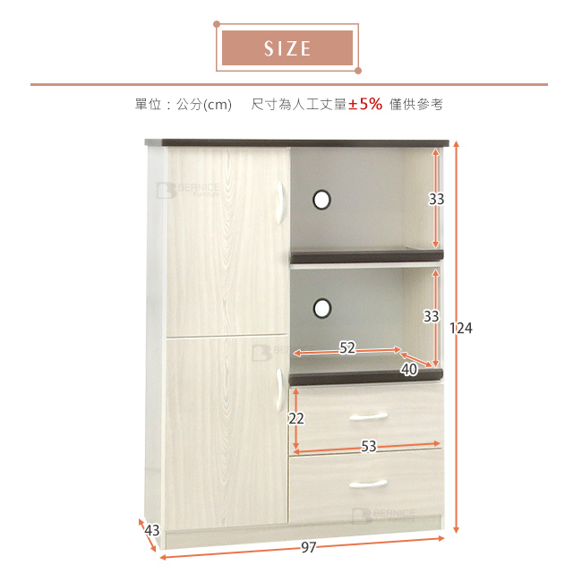 Bernice-3.2尺二門二抽二拉盤塑鋼電器櫃(兩色可選)-97x43x124cm