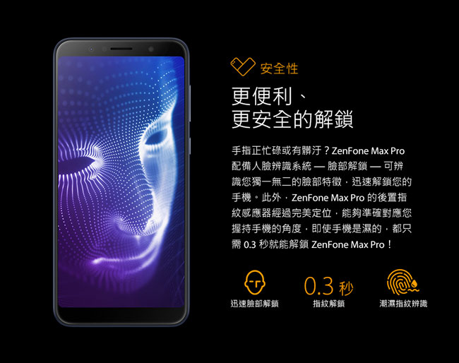 ASUS ZenFone Max Pro ZB602KL(6G/64G) 性能電力怪獸