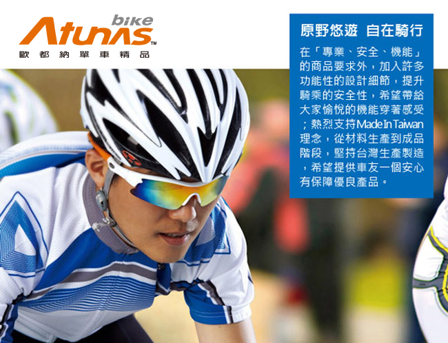 《Atunas Bike》歐都納 單車 B21003W 女專業長車褲 黑