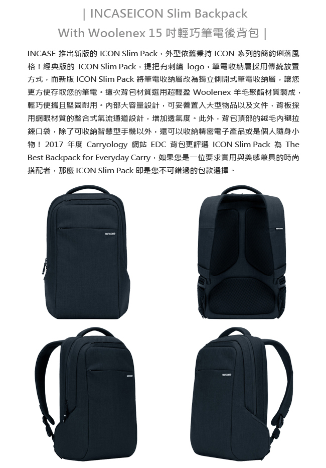 INCASE ICON Slim Backpack 15吋 輕巧筆電後背包 (亞麻深藍)