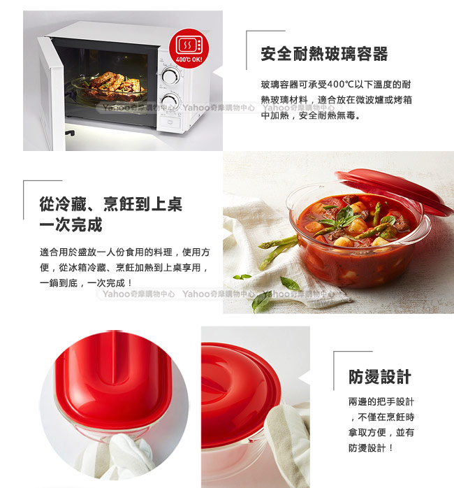 樂扣樂扣耐熱玻璃調理系列/PP上蓋/紅/圓形/1100ML(快)