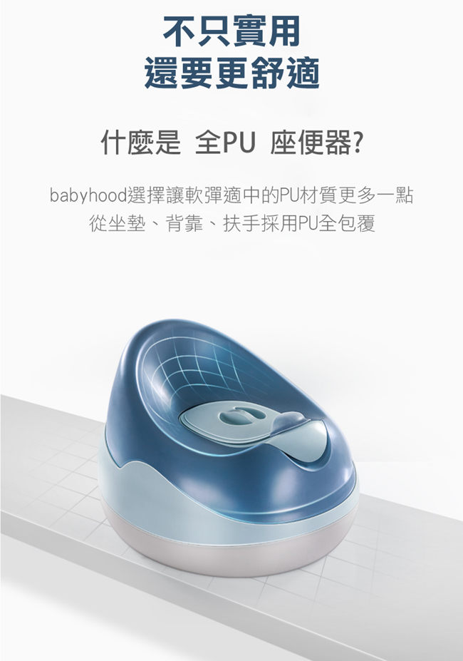 babyhood 沙發座便器-藍色