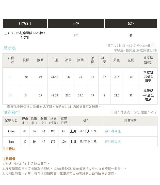 韓風簡約圓領字母印花衛衣上衣-OB大尺碼