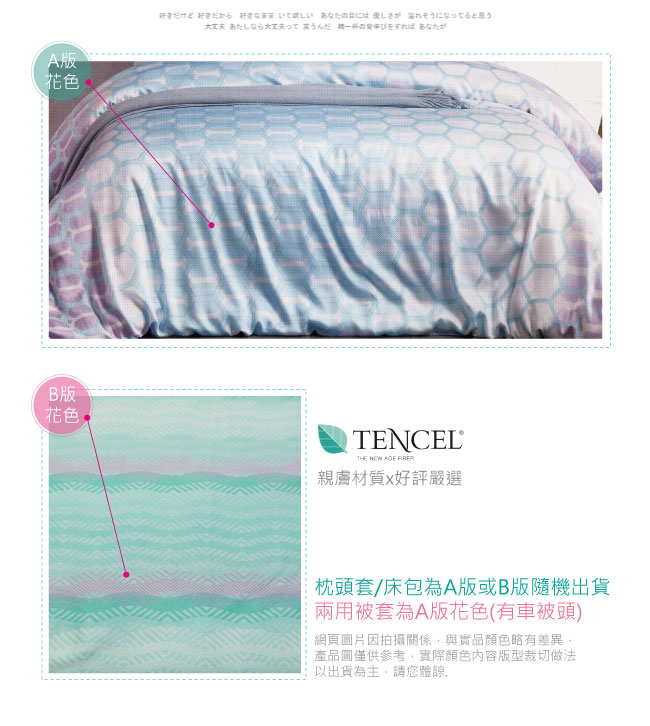 BEDDING-100%天絲萊賽爾-雙人薄床包鋪棉兩用被套四件組-菲洛