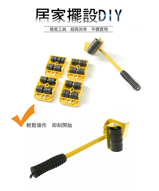 E-dot 超省力家具移動器5件套