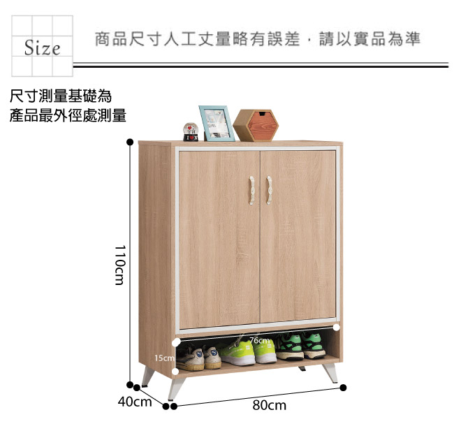 文創集 貝莉現代2.7尺木紋二門鞋櫃/玄關櫃-80x40x110cm免組