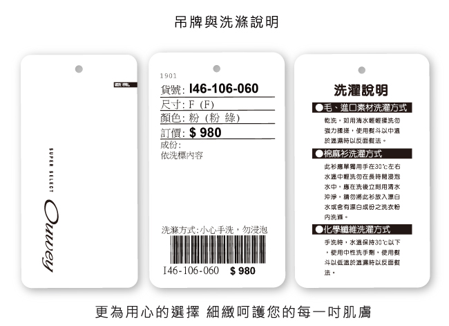 OUWEY歐薇 撞色標語花卉電繡大學T(粉/綠)