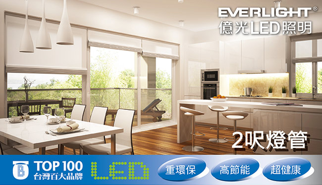 Everlight億光 9W 2呎 T8 LED玻璃燈管(白光6入)