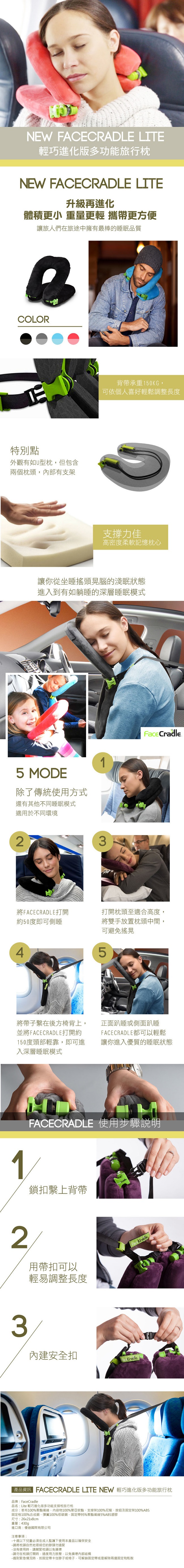 FaceCradle Lite 多功能旅行枕 / 午睡枕 / 護頸枕-輕巧進化版(天藍)