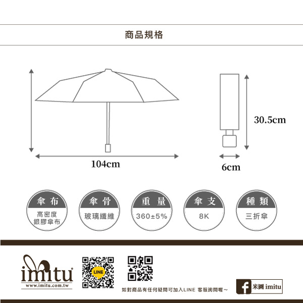 迪士尼 毛怪大眼怪 怪獸電力公司 抗UV自動三折晴雨傘