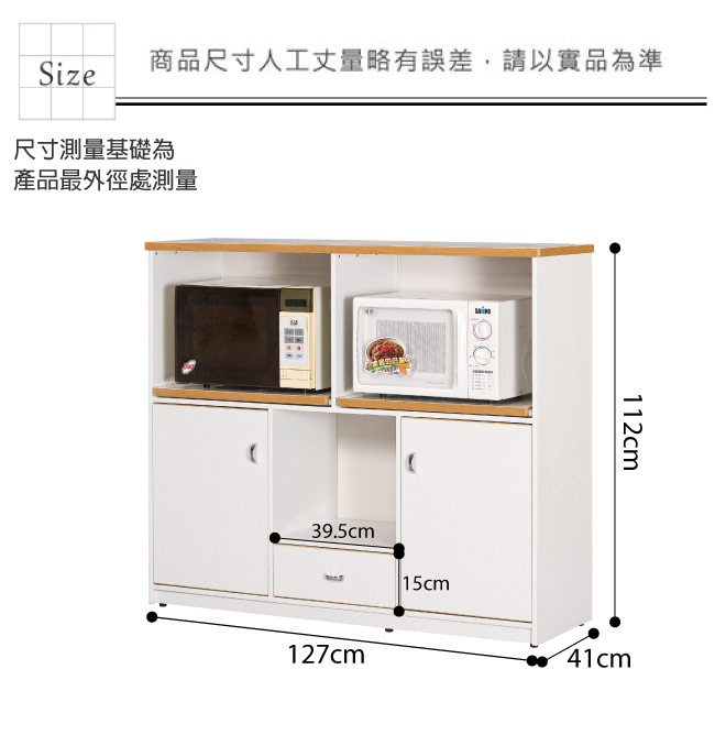 文創集 蘿倫環保4.2尺塑鋼二門單抽餐櫃(五色)-127x41x112cm-免組