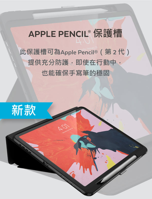 Speck Presidio Pro Folio iPad Pro 11吋防摔側翻保護套