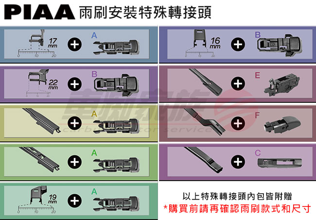 日本PIAA 雨刷 26吋/650mm 歐系車通用軟骨/Si-TECH (撥水矽膠雨刷)