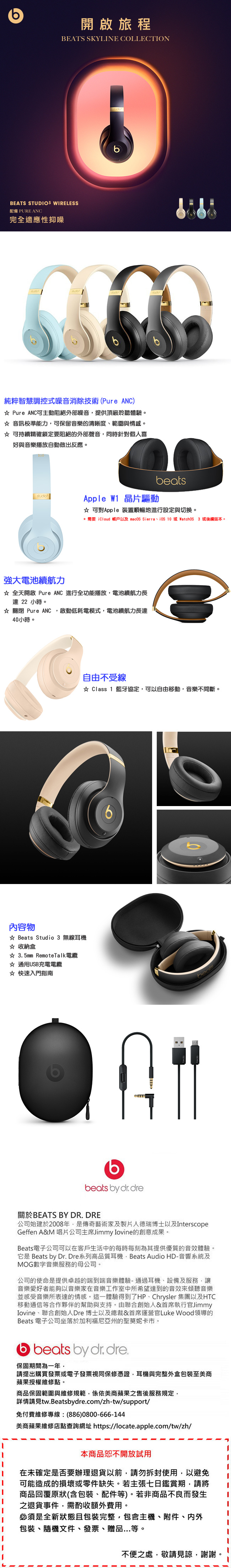 Beats Studio3 Wireless 頭戴式耳機(Skyline)