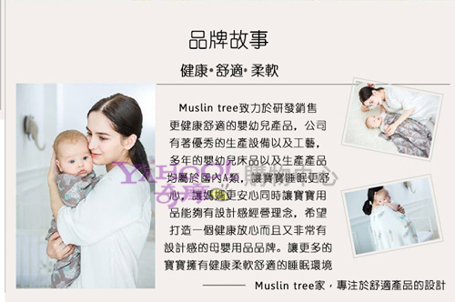 荷蘭Muslin tree嬰兒多功能竹纖維雙層紗布包巾-2條入